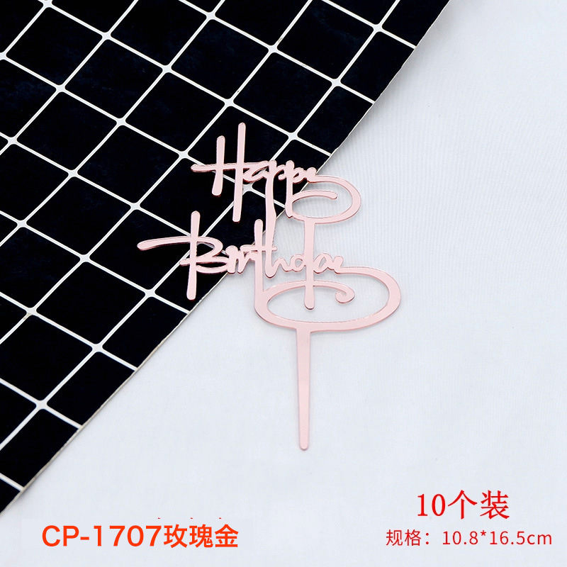 1707玫瑰金 10个装.jpg