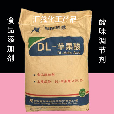 Manufactor goods in stock supply DL- Malic acid Food Additives Malic acid Sour Regulator Malic acid