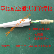 �нӸ�������Ӽӹ��������i�B�����A�ν���TGG���սӲ��^