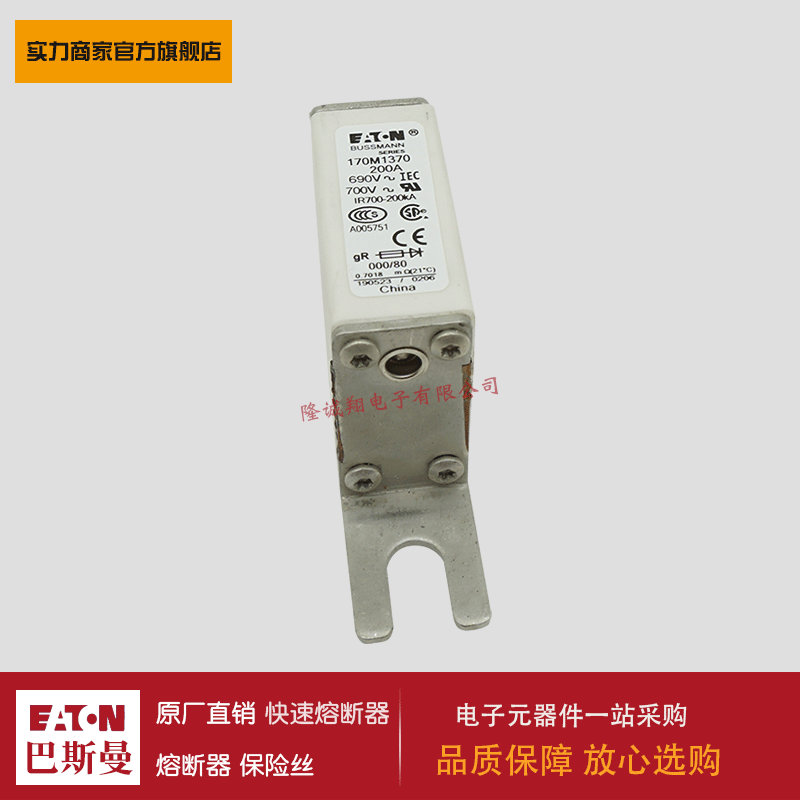 熔断器170M1370 170M1371 170M1372 170M2608 170M2609 170M2610
