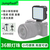 Jumpflash-D36 pocket led fill-in light Mini Portable camera mobile phone vlog video shot