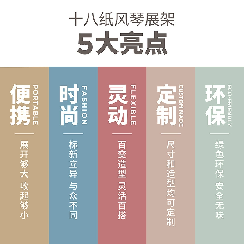 十八纸 напольная стойка, украшения