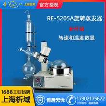 上海亚荣 RE-5205A旋转蒸发器/恒温加热旋转蒸发仪 5L旋蒸提纯