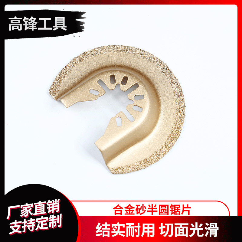 合金砂半圆磨片修整机修边机电锯切割机木工电动工具配件