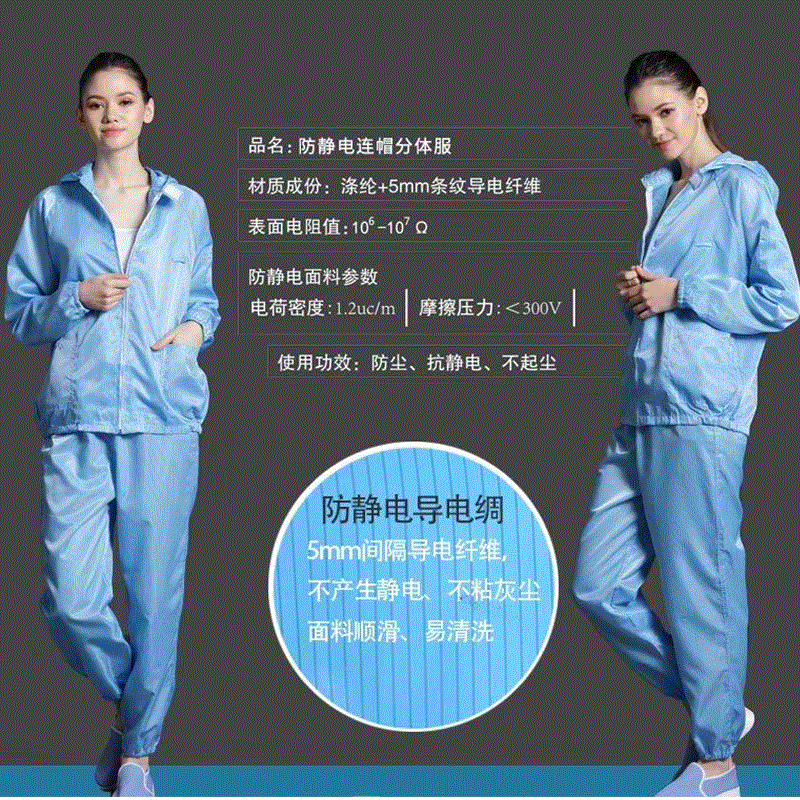 厂家供应防静电连帽无尘分体工作服防尘洁净工服喷漆服易清洗套装