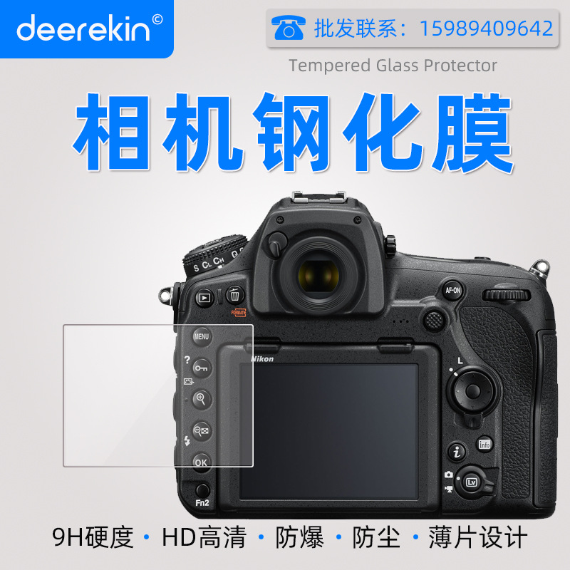 适用尼康Z50 Z7 Z6 D850 D750 D3500 D500贴膜相机钢化膜屏幕保护
