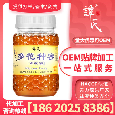 批发摆地摊谭氏百花蜜485g/瓶农家土蜂蜜蜂蜜一件代发 工厂直供|ms