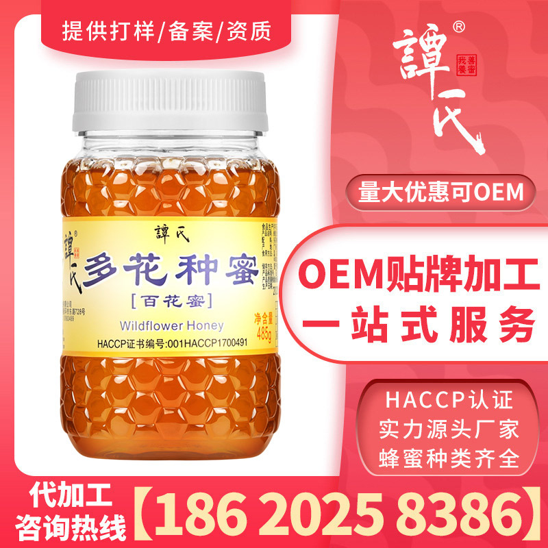 批发摆地摊谭氏百花蜜485g/瓶农家土蜂蜜蜂蜜一件代发 工厂直供|ms