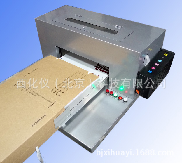 ZX供A4，A3档案盒打印机 型号:LY988-MW-DAH01库号：M52606