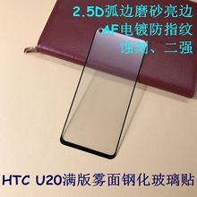 HTC U20FM䓻ĤU20֙CĻg΢ĥɰoN