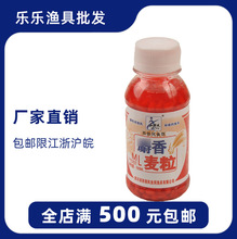 西部风鱼饵 麝香麦粒 （红） 来得快串钩筏窝饵料100ml