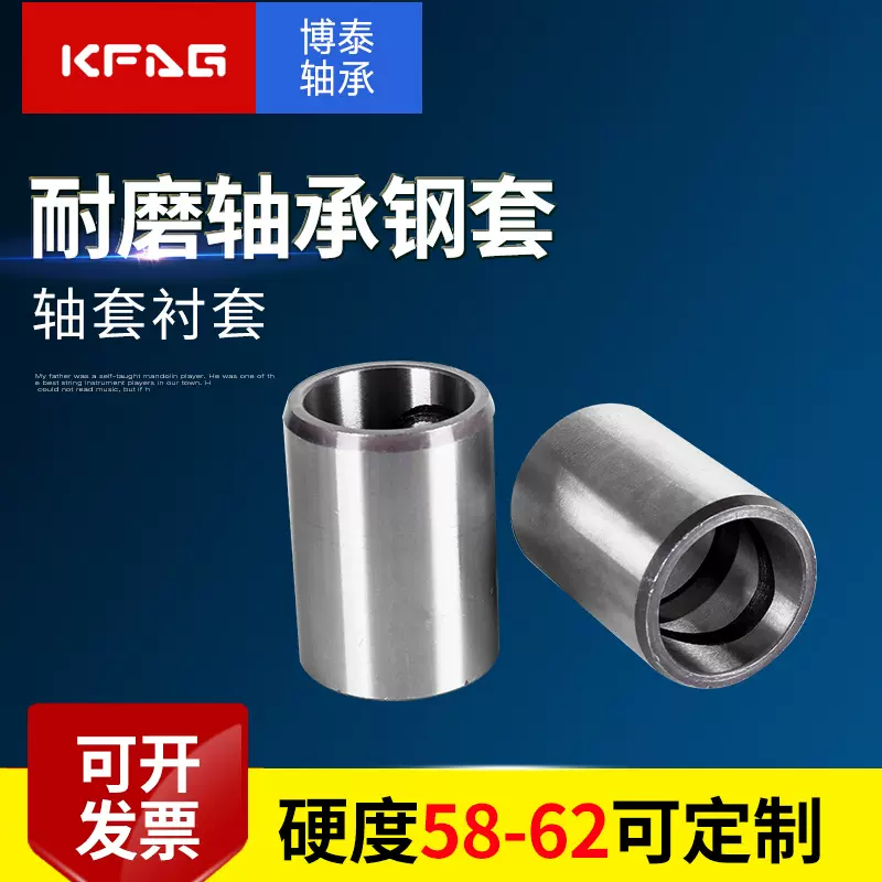 非标轴套钢套内径10/11/12装载机衬套法兰套机械配件异形套