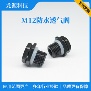 ��Դ M12*1.25LED������ߺ��������Ϸ�ˮ͸���y 늙C�Ś�����y
