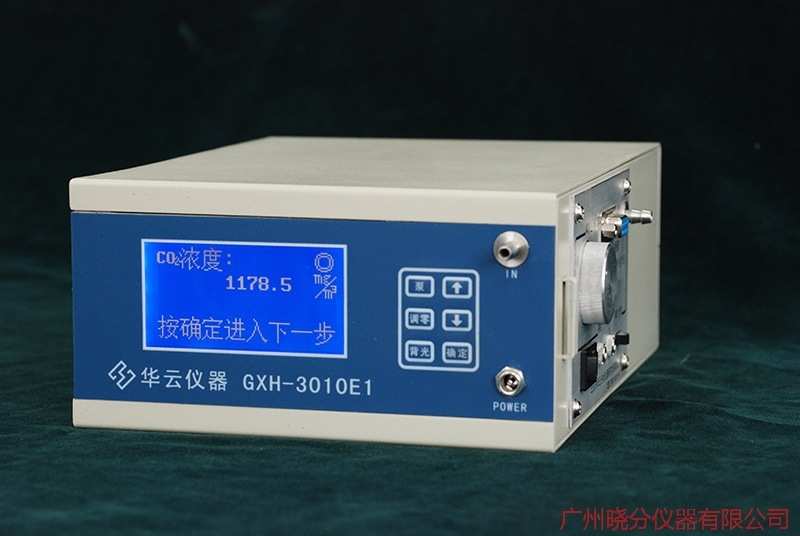 GXH-3010E1便携式红外线CO2分析仪  二氧化碳分析仪   CO2测定仪