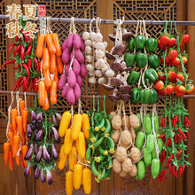仿真蔬菜水果掛串假辣椒串裝飾玉米農家樂飯店庭院擺件農作物掛件