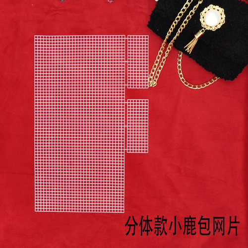 DLY handmade crochet bag woven accessories randomly cut plastic grid 119x77 square 50x33 round bag bottom
