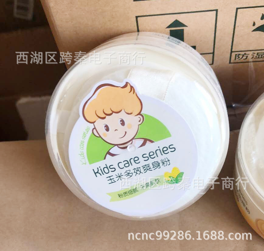 爽身粉.jpg