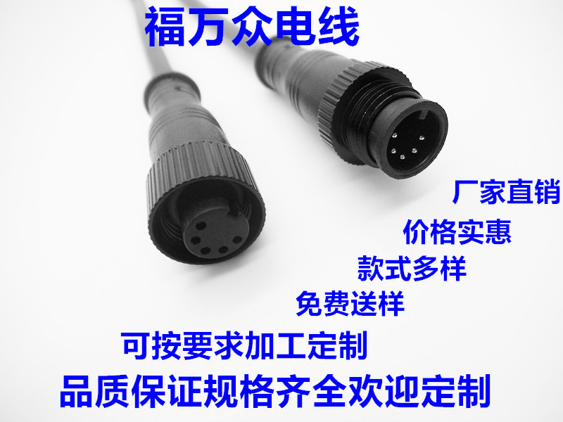 5芯公母防水线  M12金属螺帽尼龙胶芯五芯防水公母插头线