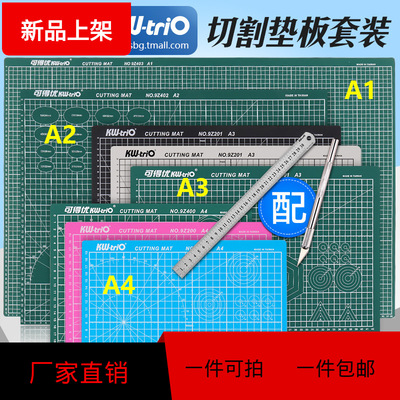 可得優A3切割墊板A4裁紙平面a2a1桌面保護高密度pvc美工手辦diy雕