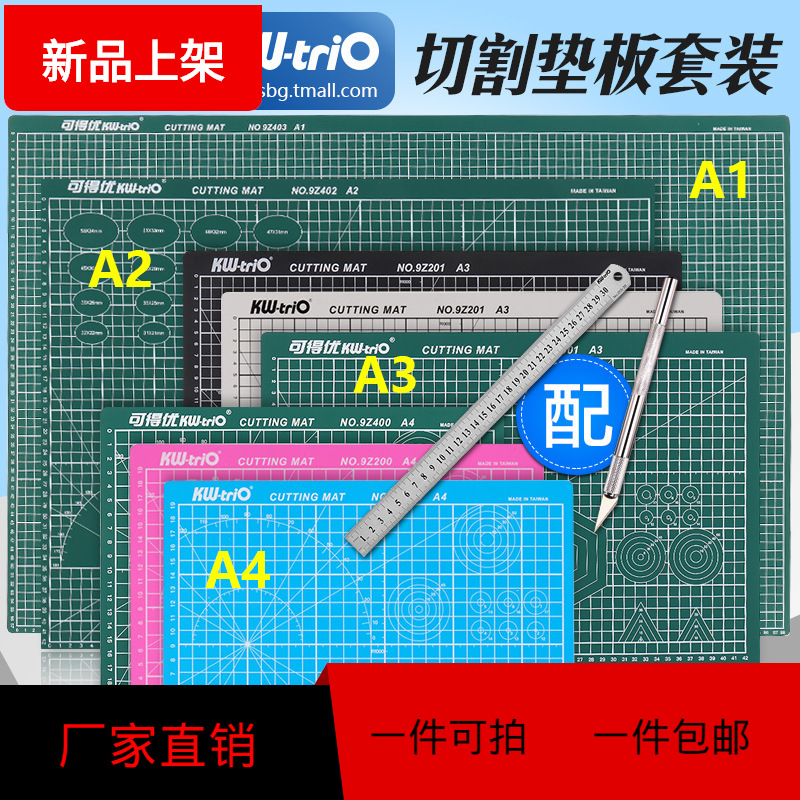 可得優A3切割墊板A4裁紙平面a2a1桌面保護高密度pvc美工手辦diy雕