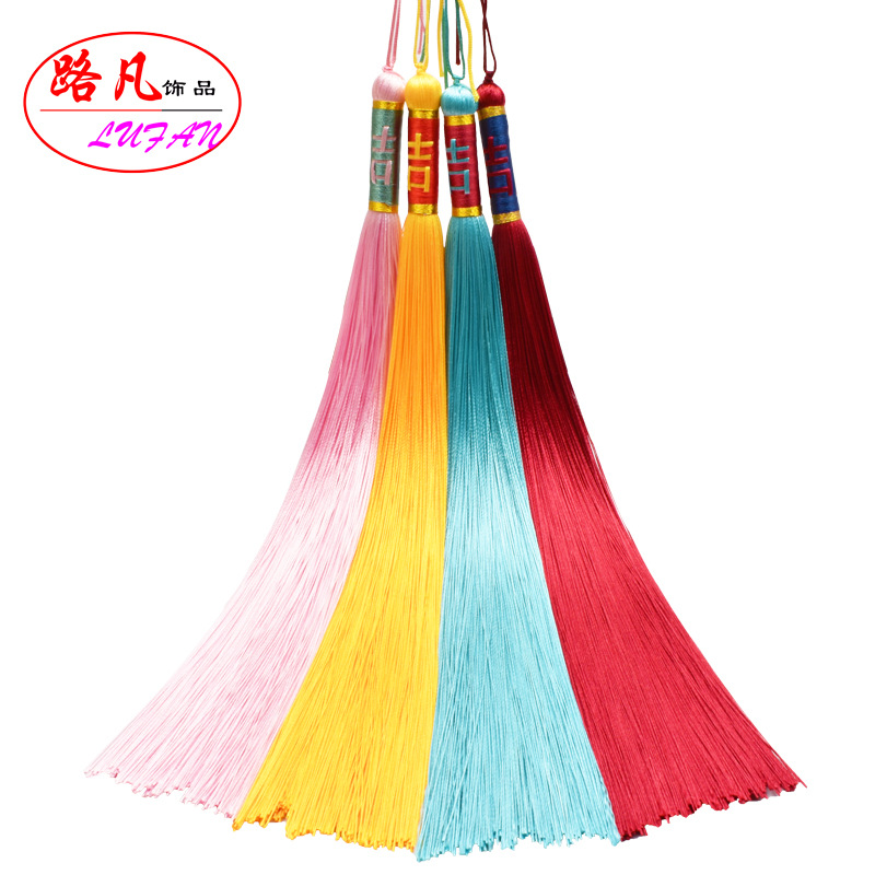 25cm民族风吉字头长款流苏穗子挂件配饰裙子汉服装饰吊穗饰品配件