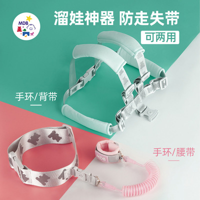 儿童防走失带牵引绳母子两用防丢手环宝宝背带腰带溜娃神器|ru