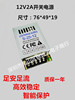 12V2A超薄开关电源K20-12集中供电/监控安防/LED/工业电源24W|ms