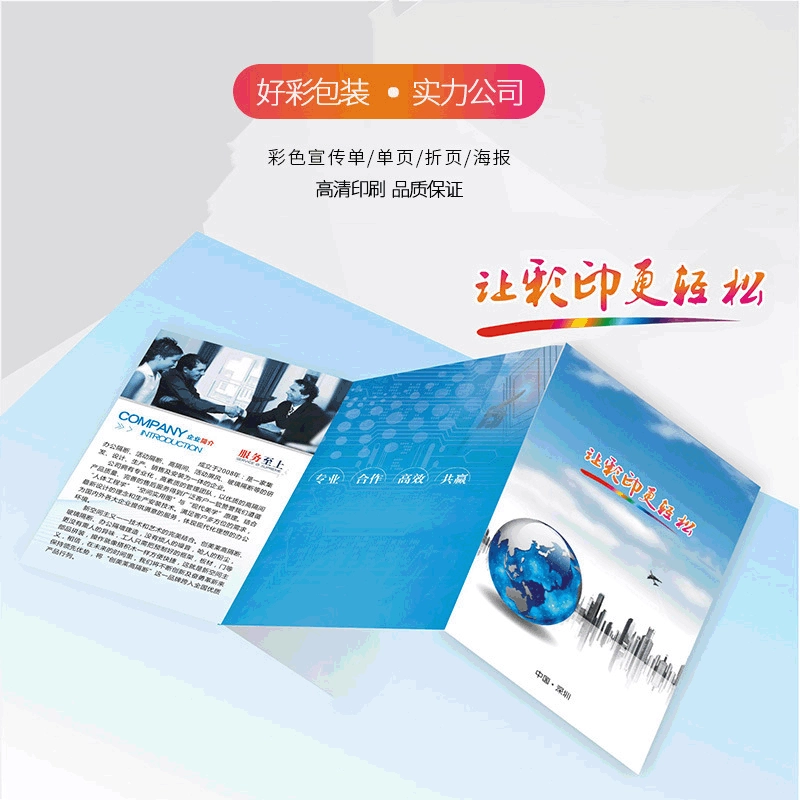 Настройка складной брошюры черно-белая ручная печать альбом продукции компании корпоративный рекламный каталог Ручная настройка