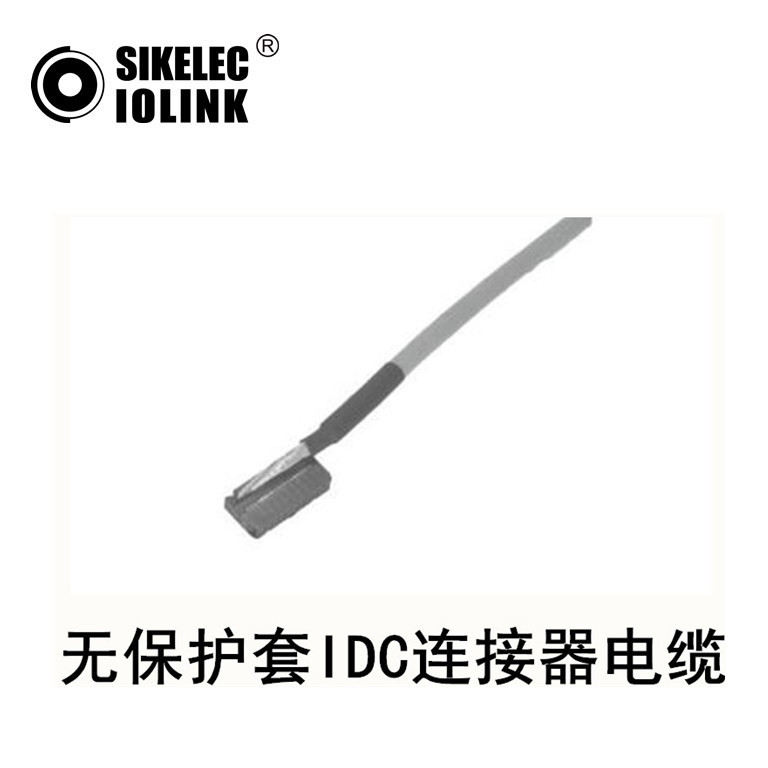 无保护套IDC连接器电缆
