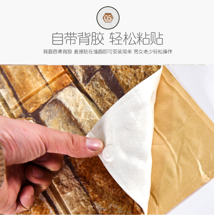 复制_3D立体墙贴复古砖块砖纹自粘墙纸防水墙面.jpg