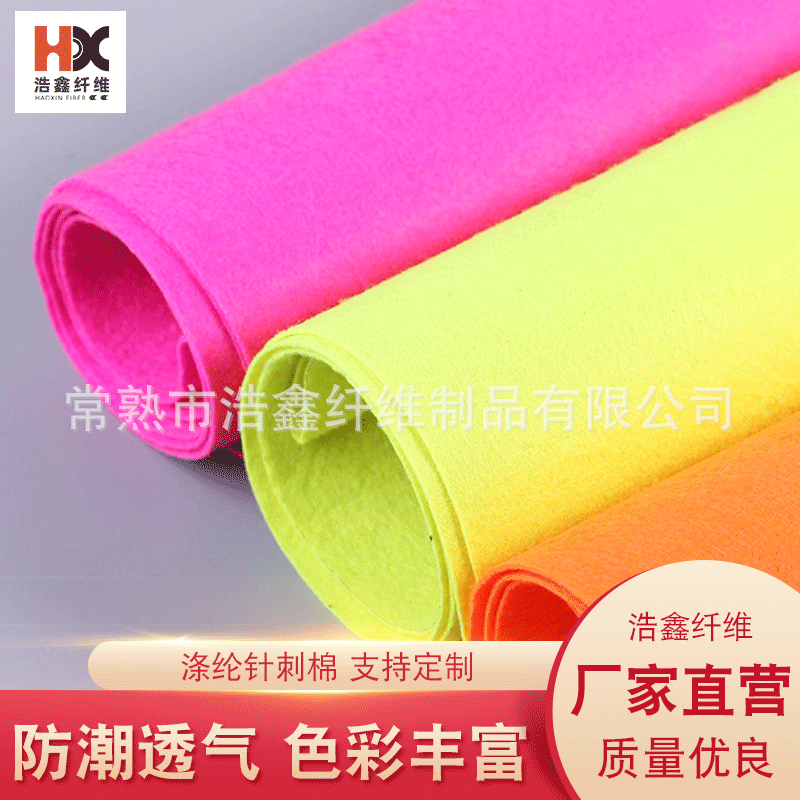 【针刺棉】厂家供应涤纶针刺棉 手工DIY箱包家用服装地毯无纺布