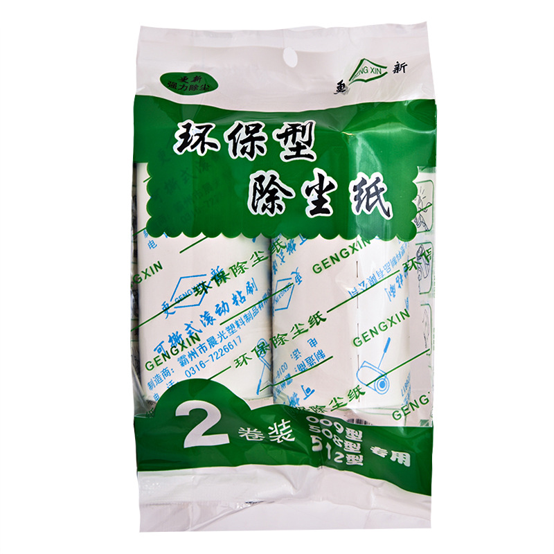 更新10厘米替换芯可撕式粘毛器除尘纸粘滚刷粘毛器滚筒式宠物粘毛|ms