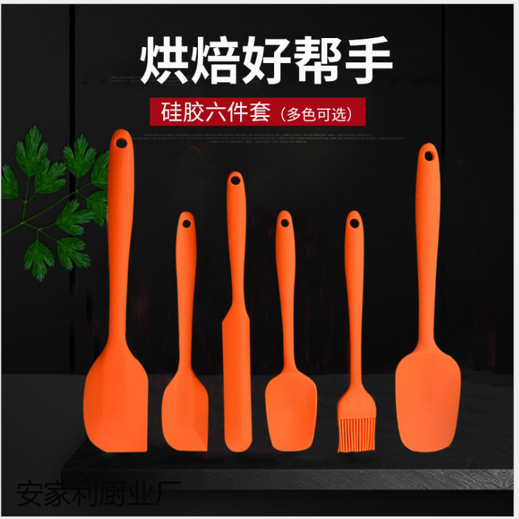 耐高溫燒烤壹體油刷 烘焙蛋糕奶油攪刮刀6件套矽膠多功能烘焙套裝