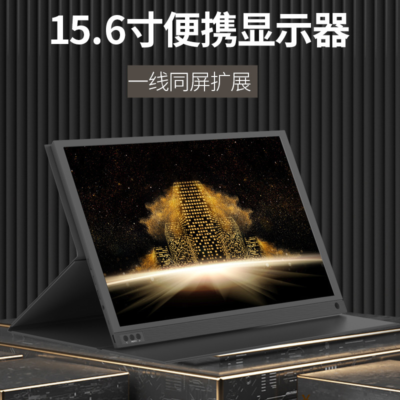 15.6 inch portable display mobile phone screen notebook external PS4 HD 1080p LCD screen