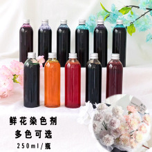 花染色剂 花染色剂批发 促销价格 产地货源 阿里巴巴