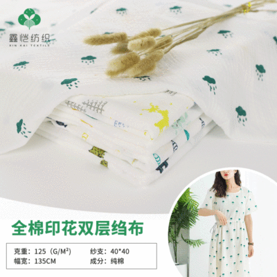 纯棉家居服口水巾纱布全棉双层卡通印花绉布面料小清新水洗棉面料