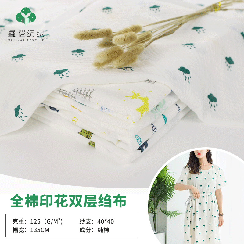 纯棉家居服口水巾纱布全棉双层卡通印花绉布面料小清新水洗棉面料