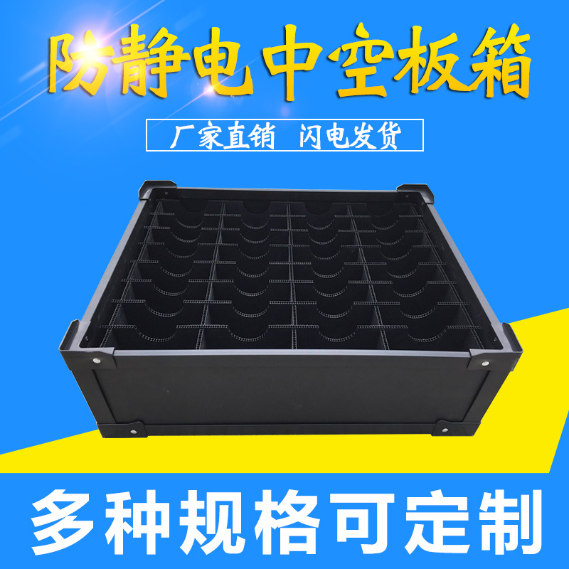 厂家定制防静电中空板箱带刀卡格档栅物料周转箱电路板PCB存放箱