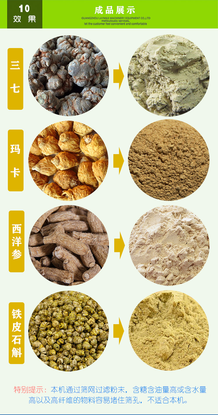 三七粉碎机 (17).jpg