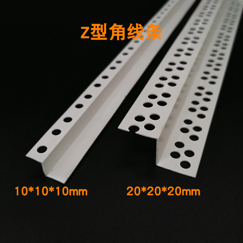 Z字型1一厘米2公分石膏板吊顶阴墙边阴角线PVC收口线条护角修边条