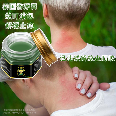 正品泰国青草膏香茅驱蚊药蚊子膏止痒万能膏防晕车清凉油一件代发|ms