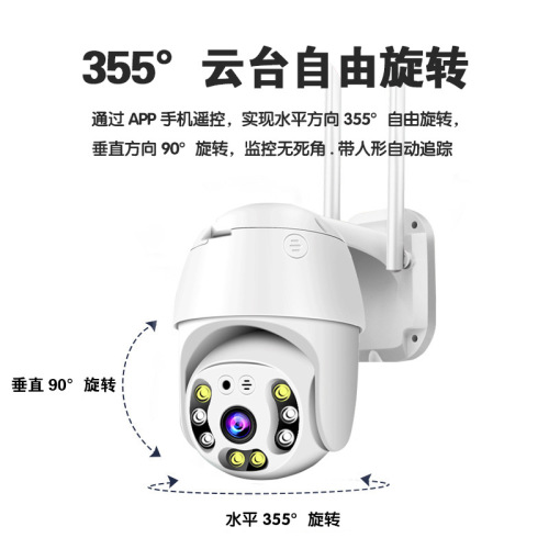 Super look full color outdoor pan/tilt wireless waterproof dual photodome icsee network wifi camera 500W