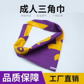 户外成人三角巾 包扎救援三角巾可按要求印刷Logo或警示语