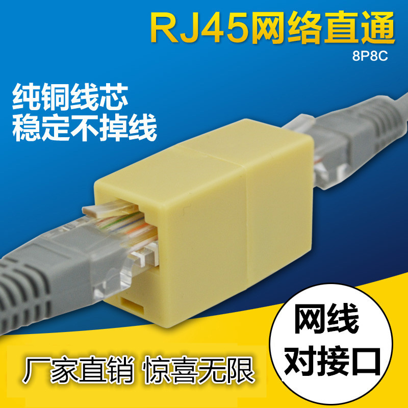 colour network Head straight RJ45 8P8C Head straight RJ45 Cable connector Network cable For joint parts