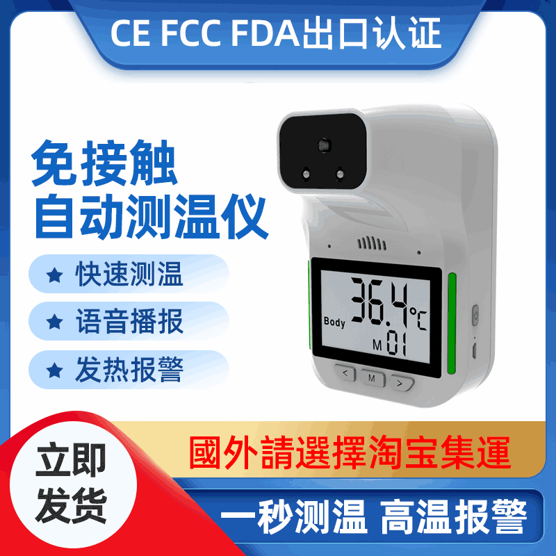 厂家直销英文版HK3挂墙式额温枪套装 非接触测温仪自动检测体温计|ru