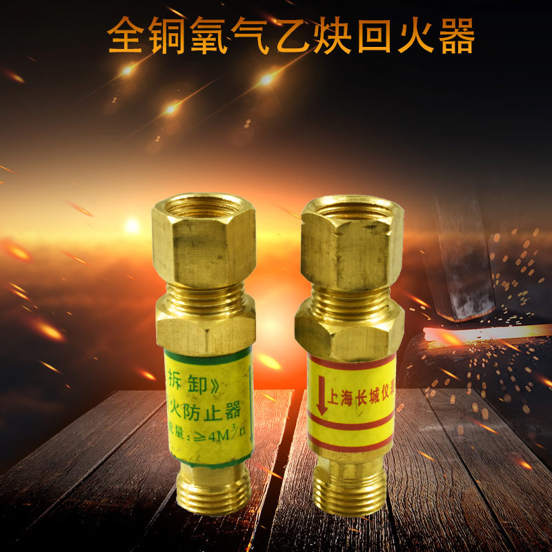 焊割配件HF-2型氧气乙炔回火器回火防止器回火阀逆火器防回火装置