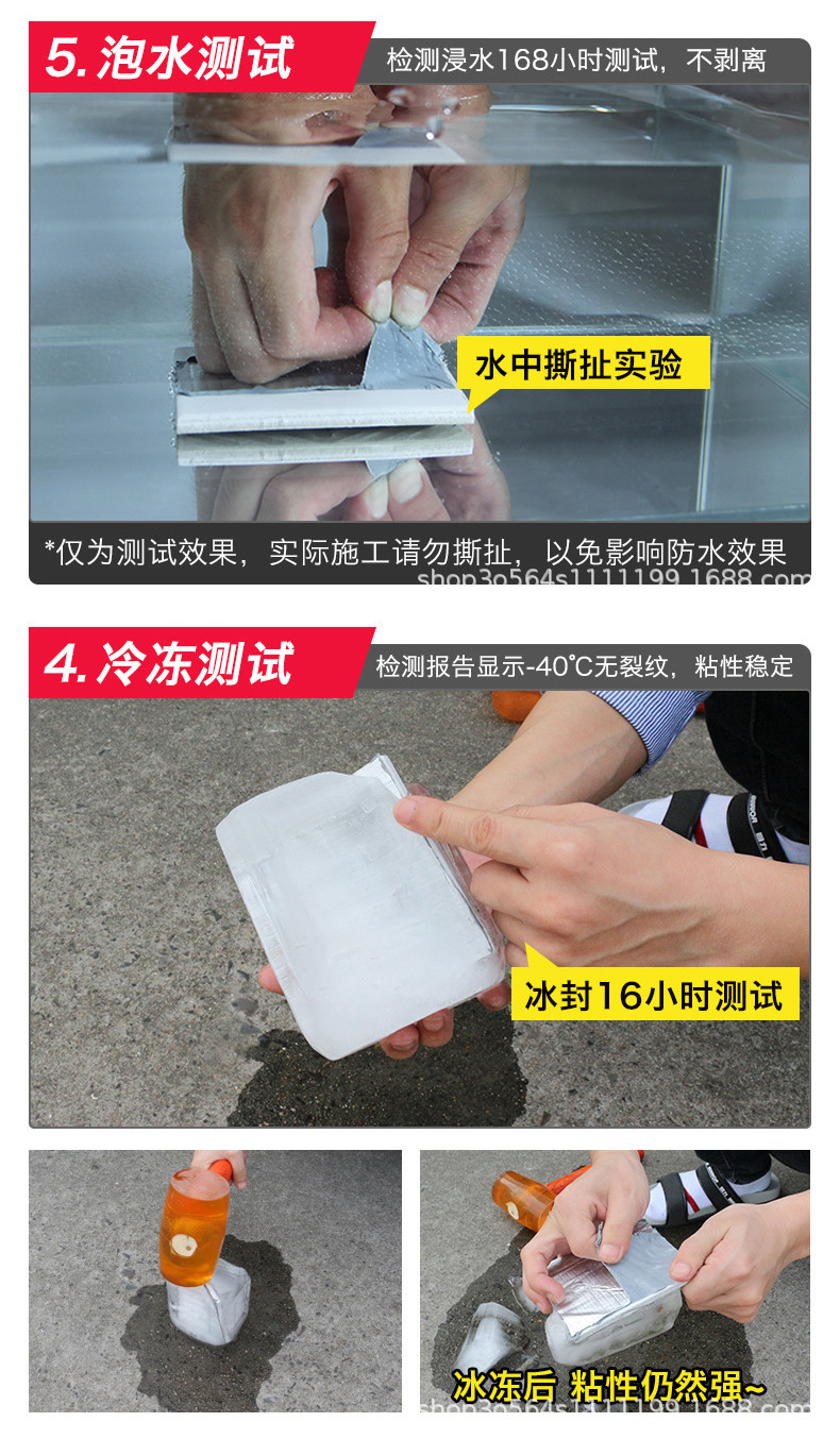 自粘防水胶带 拷贝_r25_c1.jpg