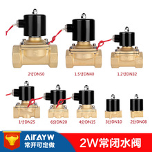 2W025-08全铜2W常闭水阀4分DN20电磁阀1寸2W160-15不锈钢2S200-20