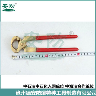 Nutcracker 200mm explosion-proof nutcracker pulling pliers explosion-proof copper pliers non-sparking pliers Nutcracker explosion-proof hand pliers