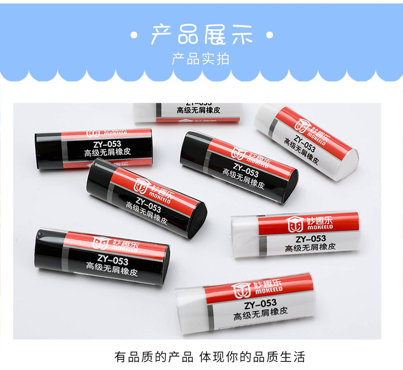 橡皮批发 橡皮擦